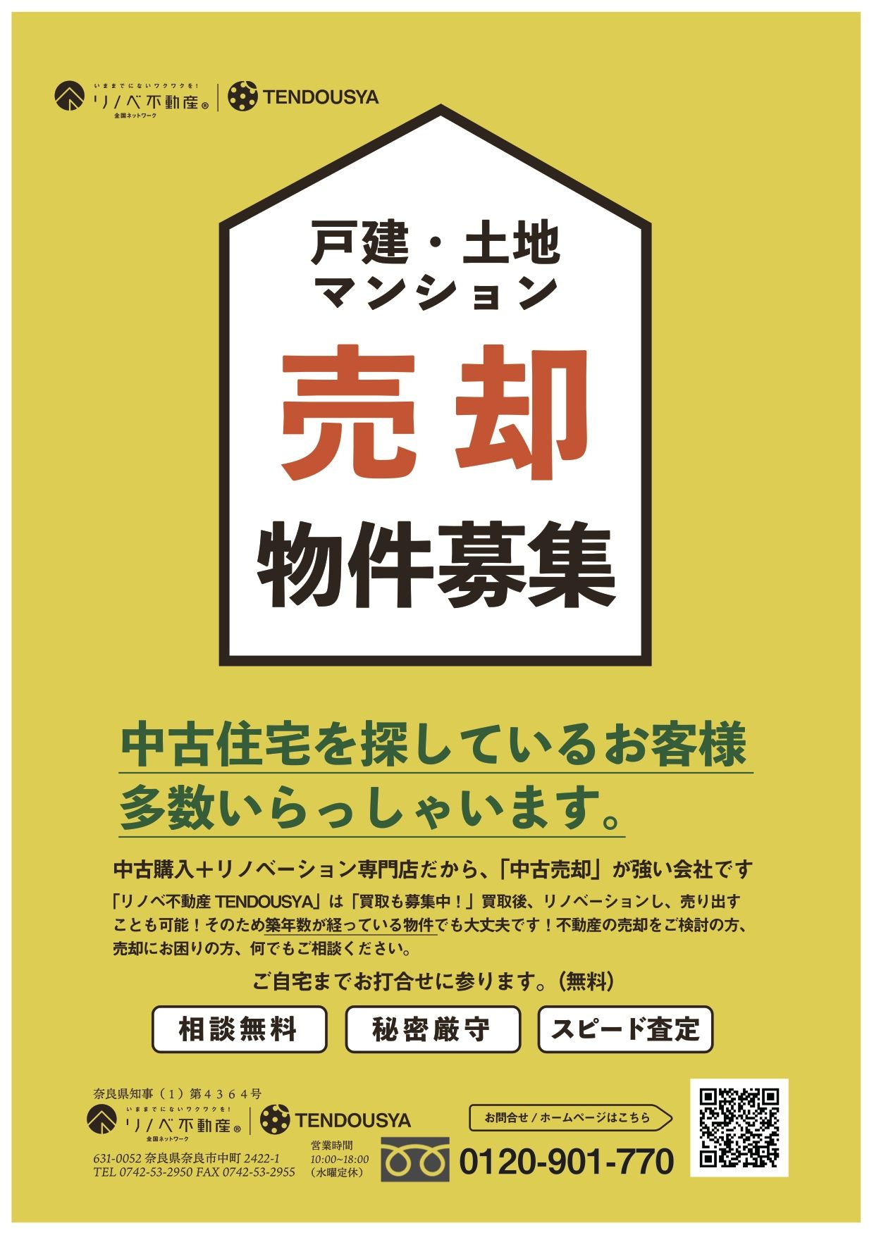 買取させて下さい^^