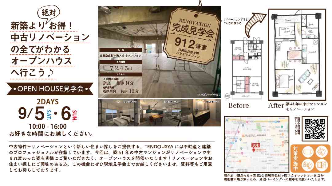 オープンハウス