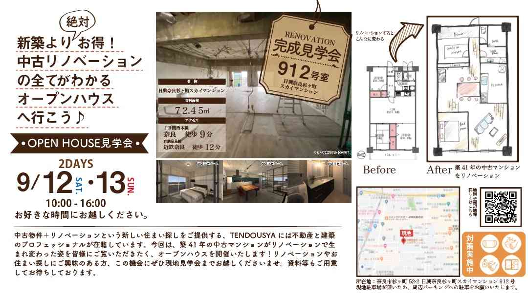 オープンハウス